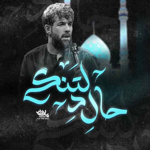 دانلود مداحی حال دلتنگی حسین ستوده