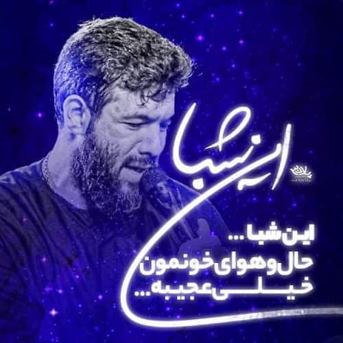 دانلود مداحی این شبا حسین ستوده