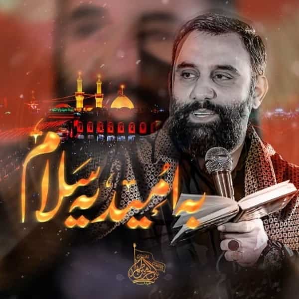 دانلود نماهنگ به امید یه سلام جواد مقدم دانلود نماهنگ به امید یه سلام جواد مقدم