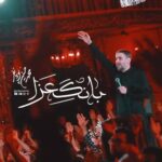 دانلود مداحی بانگ عزا محمدحسین پویانفر