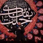 دانلود مداحی ارجع الی مدینه محمدحسین حدادیان