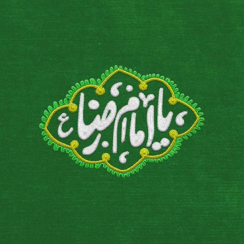 دانلود مداحی تو که آخر گره رو وا میکنی امام رضا اینستاگرام