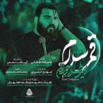 دانلود مداحی قمر سلام امیر طلاجوران