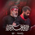 دانلود مداحی نحن جنود معسکر الحسین حسین طاهری