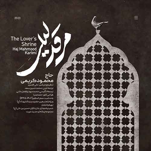 دانلود نماهنگ مرقد لیلی محمود کریمی