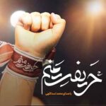 دانلود مداحی حریفت منم محمد اسداللهی