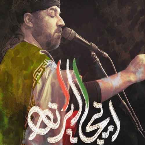 دانلود نماهنگ اینجا ایرانه مجتبی رمضانی