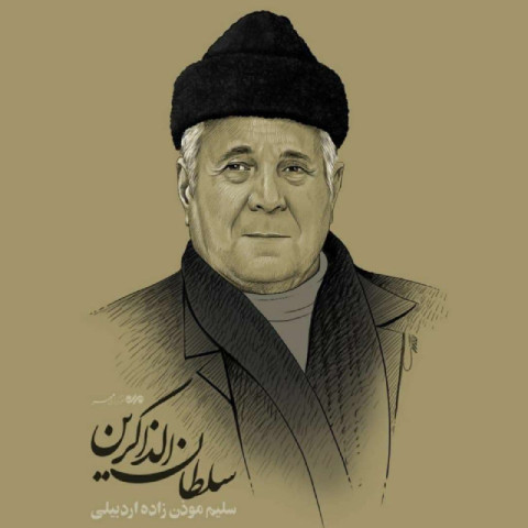 دانلود مداحی بر کشتگان نینوا اربعین آمد سلیم موذن زاده