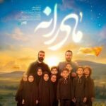 دانلود نماهنگ مادرانه عبدالرضا هلالی