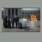 دانلود سرود ایران امام رضا علی اکبر حائری