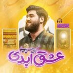دانلود نماهنگ عشق ابدی حسن عطایی