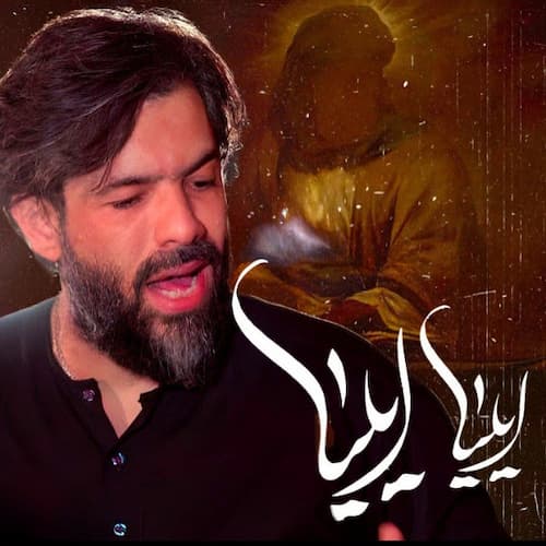 دانلود مداحی ایلیا ایلیا حسین ستوده