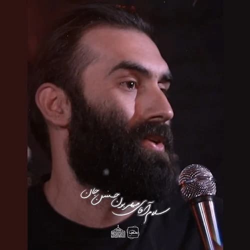 دانلود مداحی سلام آقای مهربون حسن جان مهرداد ملکی