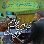دانلود مداحی خدایا من نمیدانم تو میدانی محمد حسین پویانفر