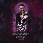 دانلود مداحی اگه بری محمدرضا نوشه ور