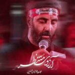 دانلود نماهنگ آرزوی منتظر سید رضا نریمانی