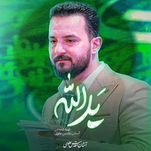 دانلود نماهنگ یدالله وحید شکری