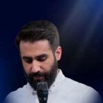 دانلود مداحی به نام خدای علی آفرین حسین طاهری