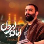 دانلود نماهنگ امان ای دل جواد مقدم