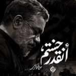 دانلود نماهنگ انقدر خستم محمود کریمی