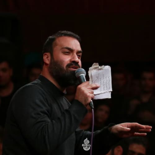 دانلود مداحی استودیویی آقای من دنیای من عبدالرضا هلالی