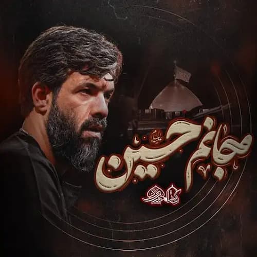 دانلود نماهنگ ای جانیم حسین حسین ستوده
