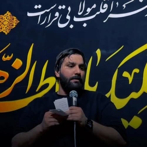 دانلود مداحی پسر مرجانه تو امیری مثلا سجاد محمدی دانلود مداحی پسر مرجانه تو امیری مثلا سجاد محمدی