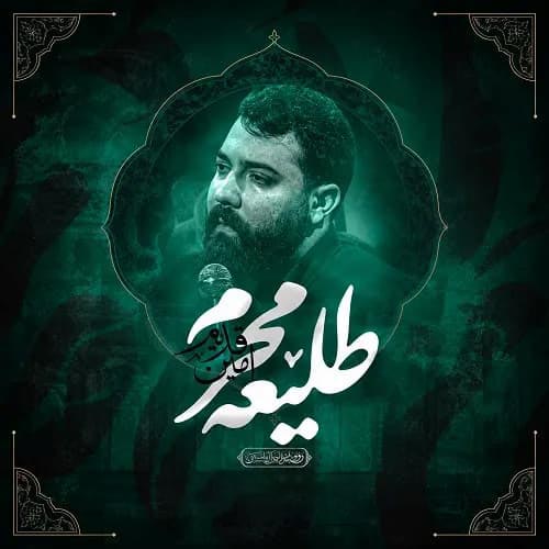 دانلود نماهنگ طلیعه محرم امین قدیم
