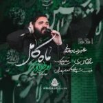دانلود نماهنگ ماه کامل امیر طلاجوران