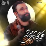 دانلود نماهنگ هوا که ابری میشه جواد مقدم دانلود نماهنگ هوا که ابری میشه جواد مقدم
