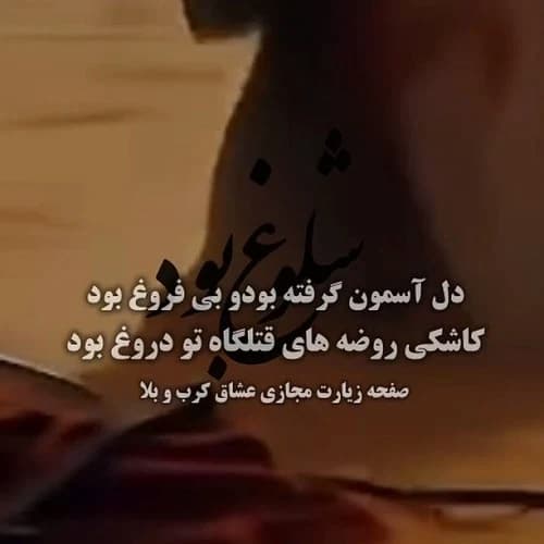 دانلود مداحی شلوغ بود دل آسمون گرفته بود محمدحسین عطااللهی