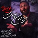 دانلود نماهنگ مرد و زن زدنت محمدحسین حدادیان