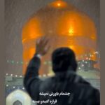 دانلود مداحی اصلا من من تنها باورم نمیشه دارم میام پیشت آقا