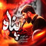 دانلود نماهنگ پناه مسعود پیرایش دانلود نماهنگ پناه مسعود پیرایش