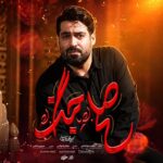 دانلود نماهنگ صلح بشه یا جنگ مهدی رعنایی دانلود نماهنگ صلح بشه یا جنگ مهدی رعنایی