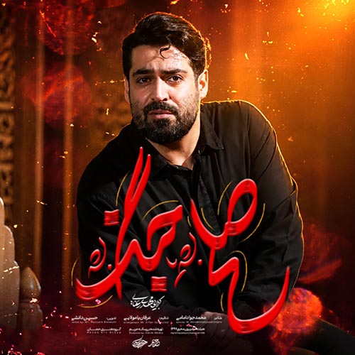 دانلود نماهنگ صلح بشه یا جنگ مهدی رعنایی