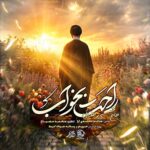 دانلود نماهنگ راحت بخواب مجتبی رمضانی