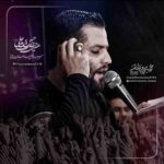 دانلود نماهنگ آقای منی امیر برومند
