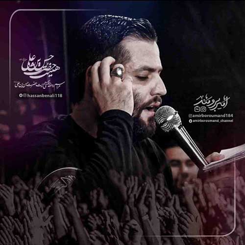 دانلود نماهنگ آقای منی امیر برومند