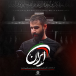 دانلود نماهنگ ایران حسین طاهری