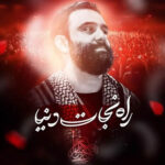 دانلود نماهنگ راه نجات دنیا جواد مقدم