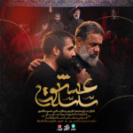 دانلود نماهنگ سلسله عشق محمود کریمی و حسین طاهری