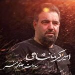 دانلود نماهنگ سادات جلوی منبر امیر کرمانشاهی