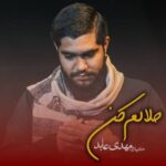 دانلود نماهنگ حلالم کن مهدی عابد